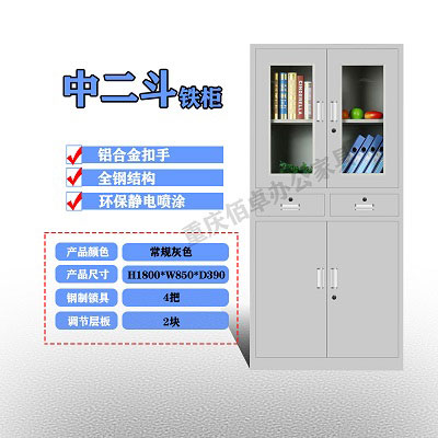 二斗器械柜