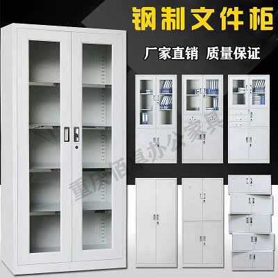 鋼制資料柜