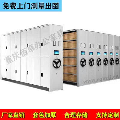 電動(dòng)款密集架