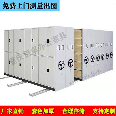 手搖密集架